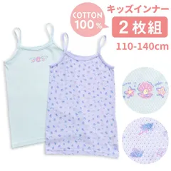 ガールズ インナー 綿100% キャミソール ノースリーブ 2枚セット メッシュ編み マリン柄 プリント 肌着 ランニング シャツ 110 120 130 140