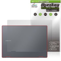 Galaxy Book4 Pro 360 天板 保護 フィルム OverLay Brilliant Premium for ギャラクシー ブック 高光沢 AR 反射低減