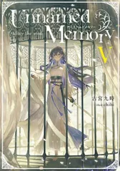 2025年最新】UNNAMED memory -afterの人気アイテム - メルカリ