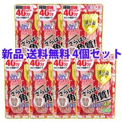 足裏ランラン さらばっ角質 エキスプレス 馬油入り 30ml×2枚 7個セット