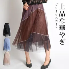 プリーツスカート チュールスカート ロング ミモレ丈 チュール スカート レディース ロングスカート フレアスカート マキシスカート フレア ボトムス ギャザー ウエストゴム 大きいサイズ 個性的 aライン グラデーション 切替 大人 透け感 おしゃれ かわい