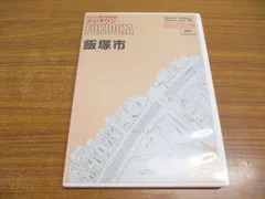 2024年最新】電子住宅地図の人気アイテム - メルカリ