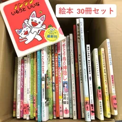 絵本　まとめ売り　80冊以上 絵本セット 大量 まとめて 80冊以上 送料無料 読み聞かせ 世界の