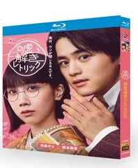 2025年最新】嘘解きレトリックの人気アイテム - メルカリ