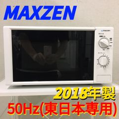 2026年製）MAXZEN 電子レンジ MJM18GZ01F-WH 本体 - メルカリ