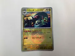 ポケモンカード モンボ　ドロンチ進化ライン ポケモンカード モンボ ドロンチ進化ライン ドロンチ | ポケモン