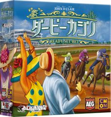 ボードゲーム ダービーカジノ Alderac Entertainment Group  2人 から 9人 10歳以上 45分 テーブルゲーム アナログゲーム 競馬 アプリ 予想 サイコロ 220309