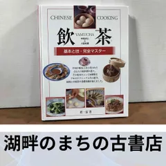 2025年最新】点心 本の人気アイテム - メルカリ