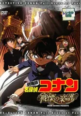 【訳あり】劇場版 名探偵コナン 戦慄の楽譜 フルスコア ※ディスクのみ ※センターホール割れ【アニメ 中古 DVD】レンタル落ち