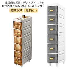 Roy様専用❗️使い勝手抜群❤️隙間収納家具❤️6段棚収納-