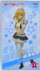 セガ プレミアムフィギュア ラブライブ 絢瀬絵里 ノーブランドガールズ