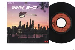 7” Mami, Mari Laullaby Of Yoko 7DX1044 POLYDOR /00080