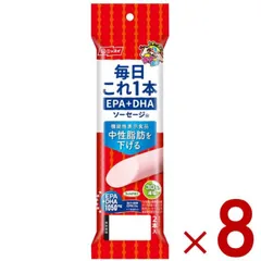これ1本 EPA ＋ DHA ソーセージ 機能性表示食品 日本水産 ニッスイ 50g 2本束 8個のサムネイル