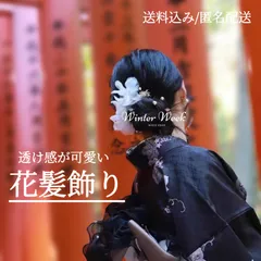 ykt8-2 オーガンジー 髪飾り ヘアピン フラワー パール 紫 ラベンダー 白 青 水色 シアー素材 浴衣 和装 ウェディング 成人式 七五三 結婚式 卒業式 入学式 ヘアアクセサリー フォーマル キッズ レディース　winterweek