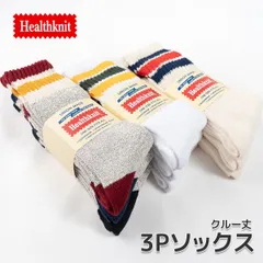 ヘルスニット 靴下 3Pソックス healthknit (Mサイズ 約25cm-27cm) クルーソックス ライン入り 3足セット メンズ おしゃれ靴下