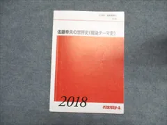 2025年最新】代ゼミ 世界史の人気アイテム - メルカリ