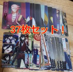刀剣乱舞 カード37枚セット