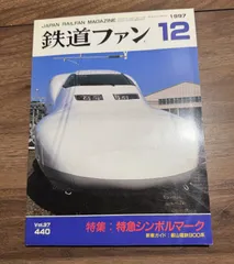 crosspoint 営団　3000系　未塗装ボディー整形キット crosspoint 営団 3000系 未塗装ボディー整形キット - メルカリ