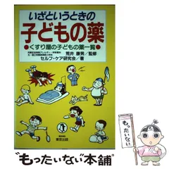 2024年最新】セルフケア一覧の人気アイテム - メルカリ