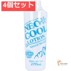 ネオクール ローション ボディローション 270mL 4個セット まとめ売り