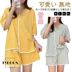 パジャマ カップ付き 半袖 レディース セットアップ ルームウェア 上下セット Tシャツ ショートパンツ 2点セット 可愛い 無地 部屋着 寝巻