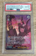 PSA10 ヴァイス 戦場を駆ける レン SP SAO ガンゲイルオンライン
