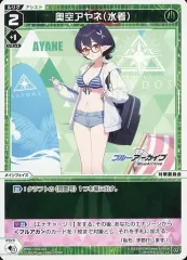 2025年最新】奥空アヤネの人気アイテム - メルカリ