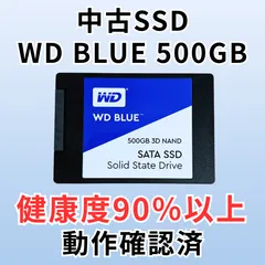 2025年最新】ssd wd 500gbの人気アイテム - メルカリ