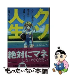 2024年最新】すずのの人気アイテム - メルカリ