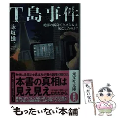2025年最新】詠坂雄二の人気アイテム - メルカリ