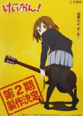 けいおん 』番宣ポスター 京アニ 番宣 非売品 山田尚子 放課後