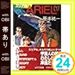2025年最新】ARIEL ／笹本祐一の人気アイテム - メルカリ