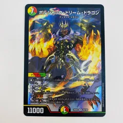 2025年最新】ボルシャック ドリームの人気アイテム - メルカリ