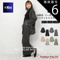 種類6:2.チャコール/L-LL  パジャマ 上下セット セットアップ レディース ジャケット パンツ メンズ 大きいサイズ レギュラー 黒  ビジネス 冬 秋冬 可愛い セットアップ ストレッチ ノーカラー 高撥水 撥水 男女兼用 ウィメンズ フロントボタン