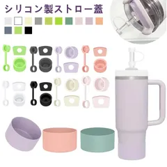 スタンレー ストローカバー 6個セット スピルストッパーセット スタンレークエンチャー H2.0 40オンス  30オンス タンブラー スタンレーカップアクセサリー ストローカバーキャップ スクエアス#kaka3630