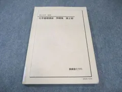 鉄緑会 高校1年生 前期後期 セット 鉄緑会 数学 高1 特進講座 問題集 テキスト セット 後期 - メルカリ
