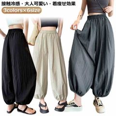 バルーンパンツ パンツ レディース サルエルパンツ ロング丈パンツ ワイドパンツ 冷感パンツ メンズ 接触冷感 ロングパンツ 9分丈パンツ アンクルパンツ 春 夏 ハロンパンツ イージーパンツ コクー#goudoudou8918