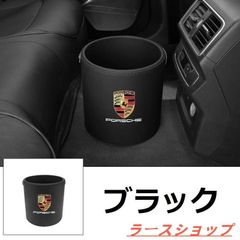 新品 ポルシェ Porsche エンブレム 車用収納ケース車用ゴミ箱   ダストボックス  車用 車載 ブラック ゴミ箱 Panamera Cayenne Macan 911 718 955/956/957 zxcok