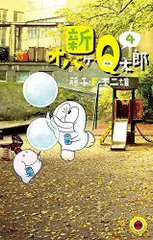 2025年最新】オバケのq太郎 全巻の人気アイテム - メルカリ