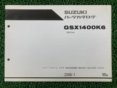 2025年最新】gsx1400 サービスマニュアルの人気アイテム - メルカリ