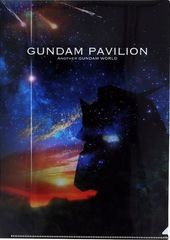 ガンダム A4 クリアファイル  GUNDAM NEXT FUTURE PAVILION EXPO2025 GNFP ティザーC 大阪万博  サンスター文具 S9493107