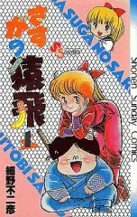 2025年最新】さすがの猿飛の人気アイテム - メルカリ