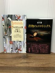 ネイチャーズ・モルフォロジー 天然歯牙に学ぶ形態学 - メルカリ