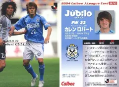 【中古】スポーツ 070 ： カレンロバート