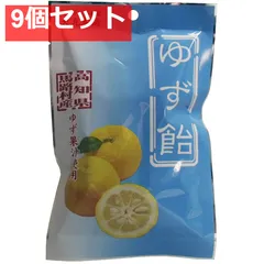 ゆず飴 80g 9個セット まとめ売り