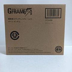 【輸送箱未開封】プレミアムバンダイ GフレームFA サイコガンダム＆ガンダムMk-II セット