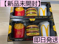 2025年最新】マクドナルド エヴァンゲリオン 袋のみの人気