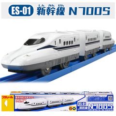 プラレール ES-01 新幹線 N700S 電車 車両 タカラトミー