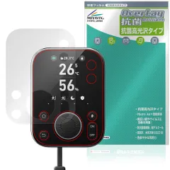 SwitchBot ハブ3 保護 フィルム OverLay 抗菌 Brilliant for スイッチボット Hydro Ag+ 抗菌 抗ウイルス 高光沢