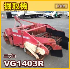 ケ*ィ様 掘り取り機